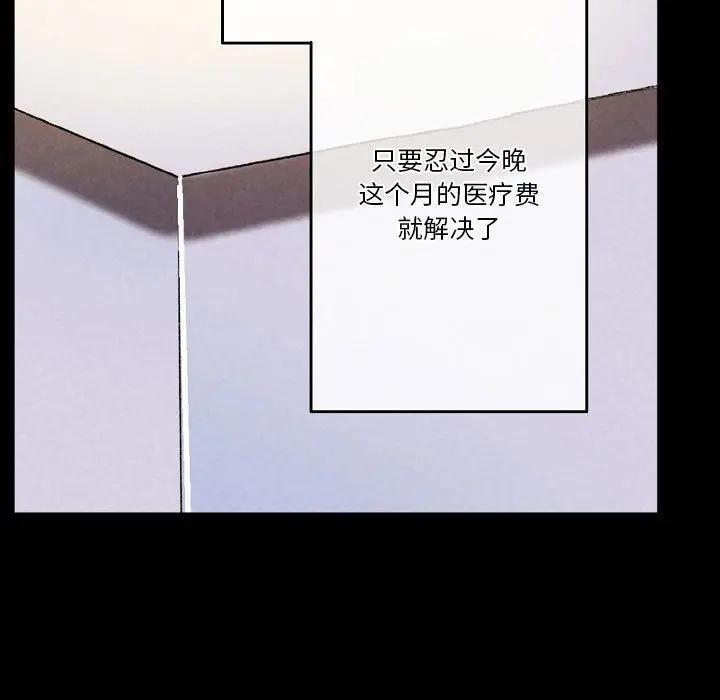 漫画《完美情人养成记》第34话第171张图
