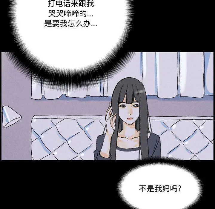 漫画《完美情人养成记》第34话第173张图