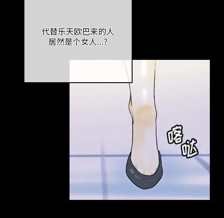 漫画《完美情人养成记》第34话第186张图