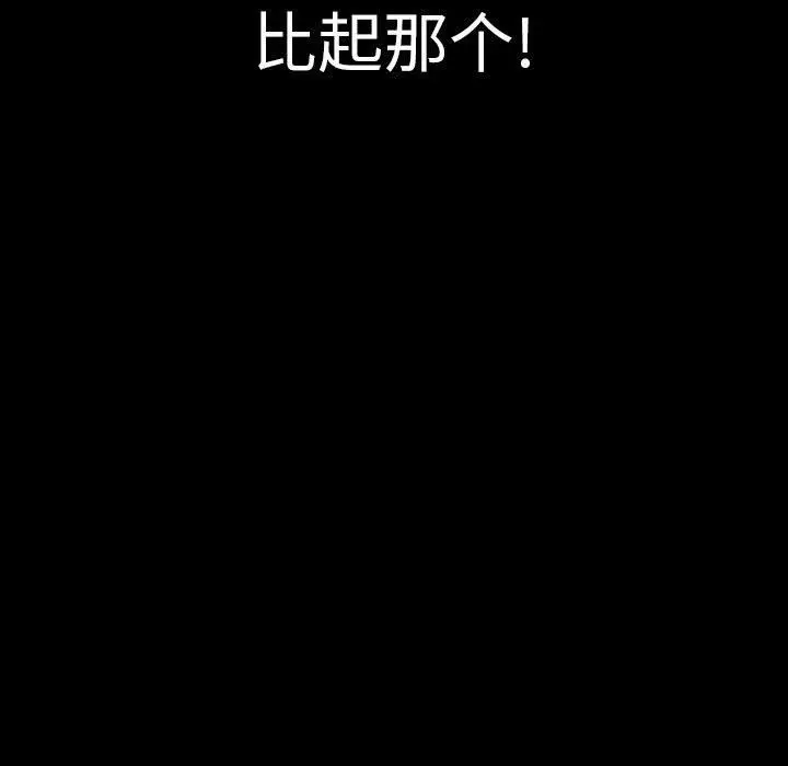 漫画《完美情人养成记》第34话第191张图