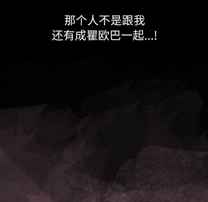 漫画《完美情人养成记》第34话第196张图