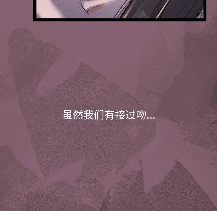 漫画《完美情人养成记》第34话第201张图