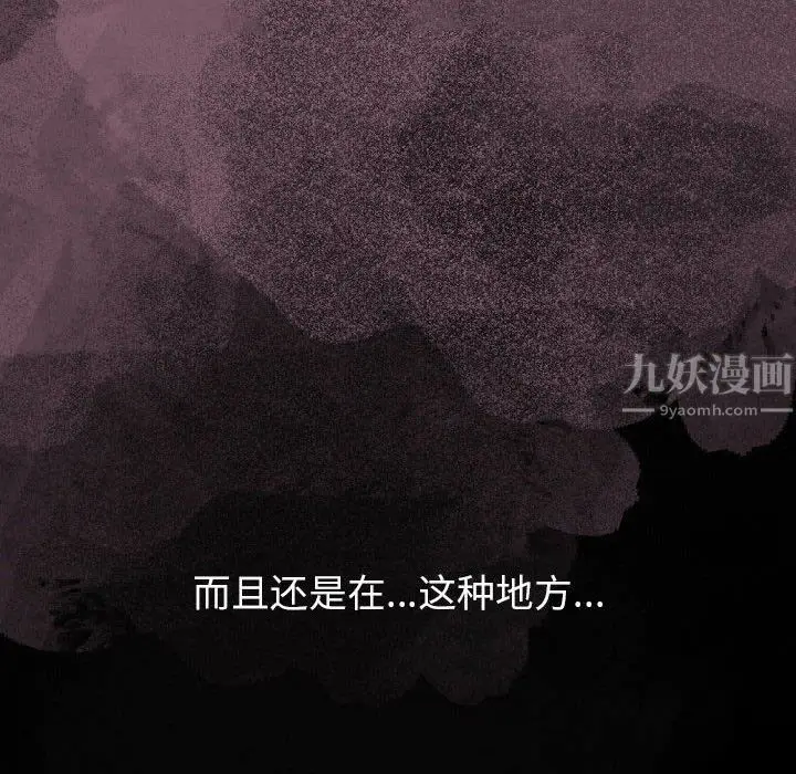 漫画《完美情人养成记》第34话第204张图