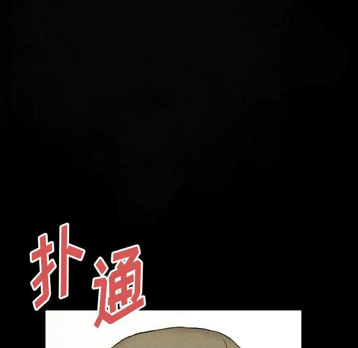 漫画《完美情人养成记》第34话第205张图