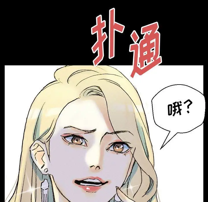 漫画《完美情人养成记》第34话第209张图
