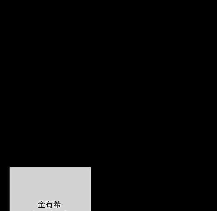 漫画《完美情人养成记》第34话第23张图