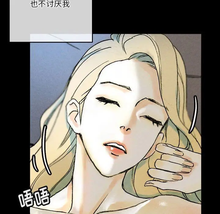 漫画《完美情人养成记》第34话第24张图