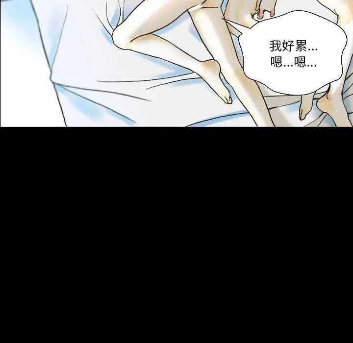 漫画《完美情人养成记》第34话第29张图
