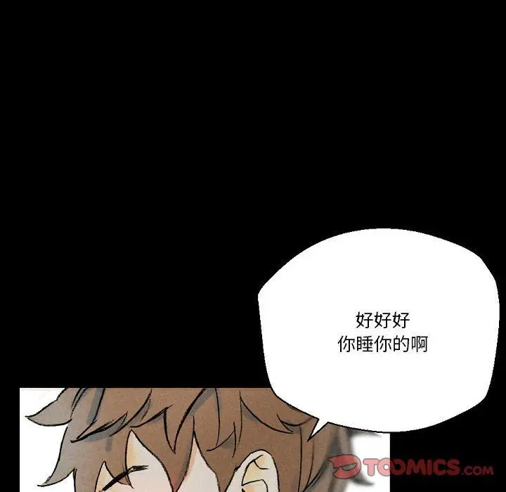 漫画《完美情人养成记》第34话第40张图