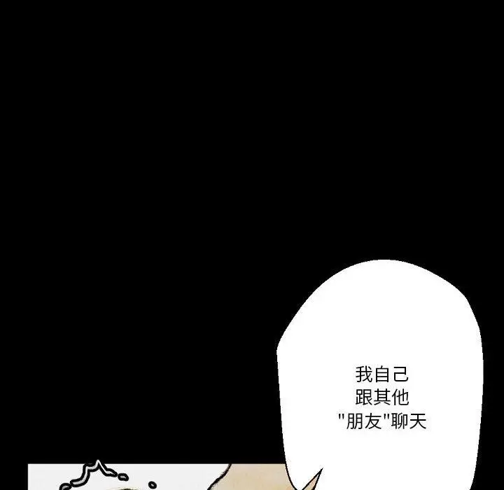 漫画《完美情人养成记》第34话第42张图
