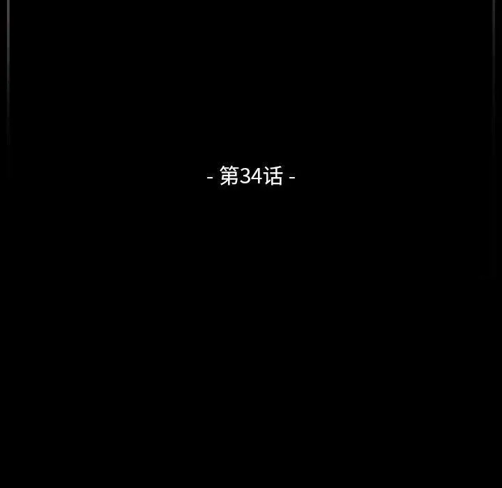 漫画《完美情人养成记》第34话第5张图