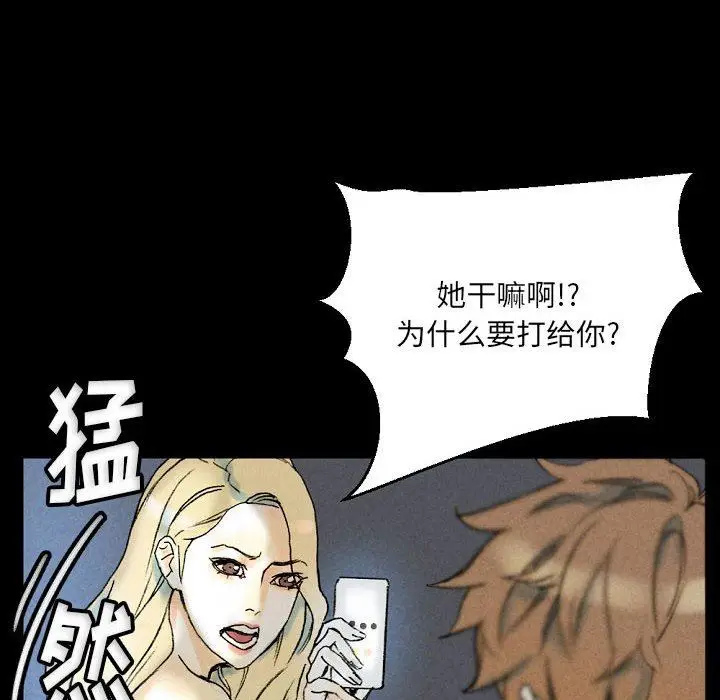 漫画《完美情人养成记》第34话第54张图