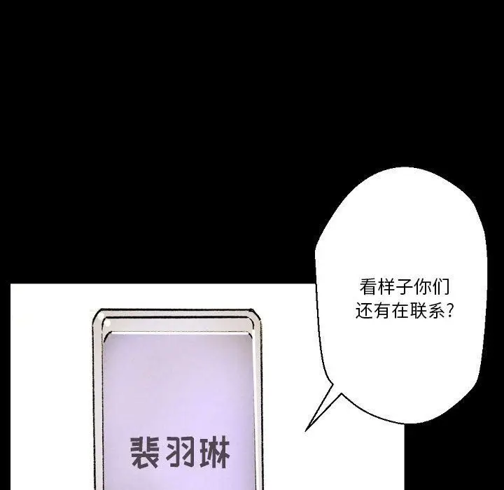漫画《完美情人养成记》第34话第57张图