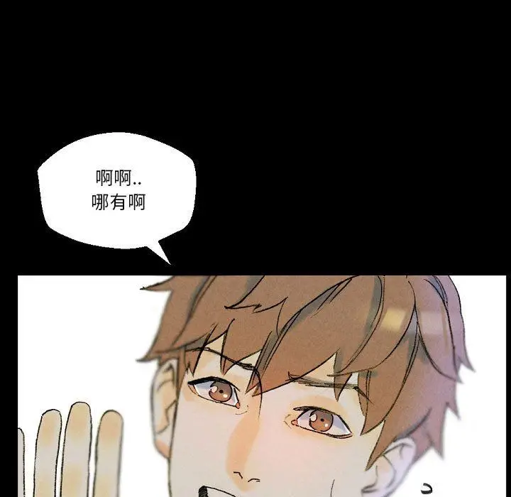 漫画《完美情人养成记》第34话第59张图