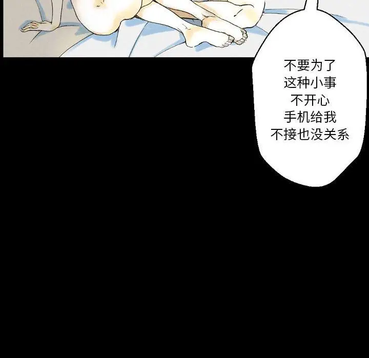 漫画《完美情人养成记》第34话第62张图