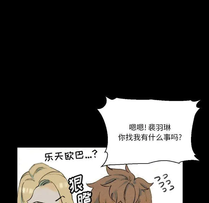 漫画《完美情人养成记》第34话第65张图