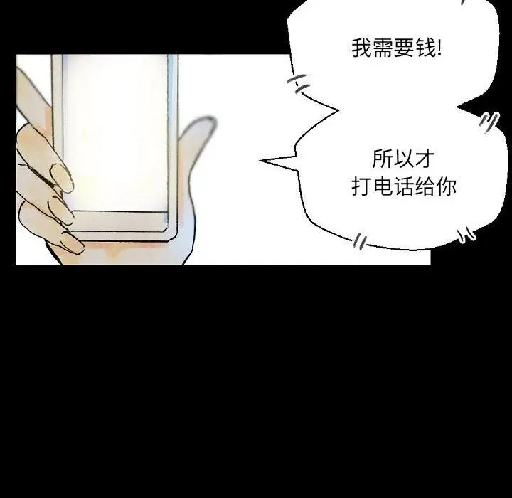 漫画《完美情人养成记》第34话第68张图