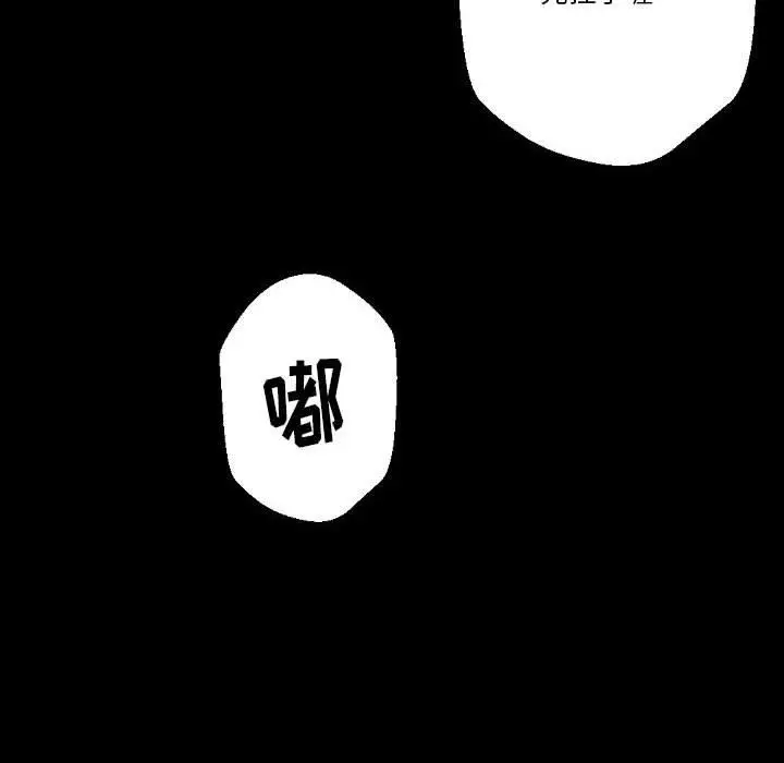 漫画《完美情人养成记》第34话第74张图