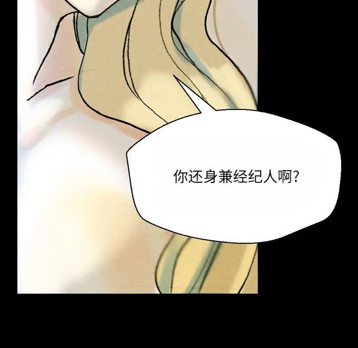 漫画《完美情人养成记》第34话第79张图