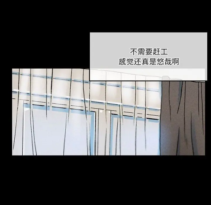 漫画《完美情人养成记》第34话第8张图