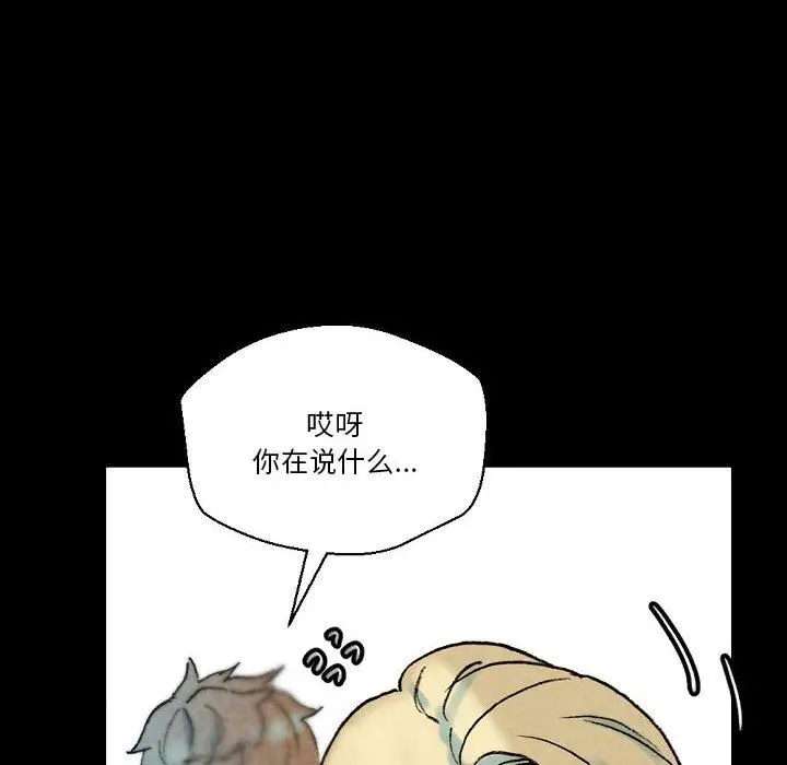 漫画《完美情人养成记》第34话第84张图