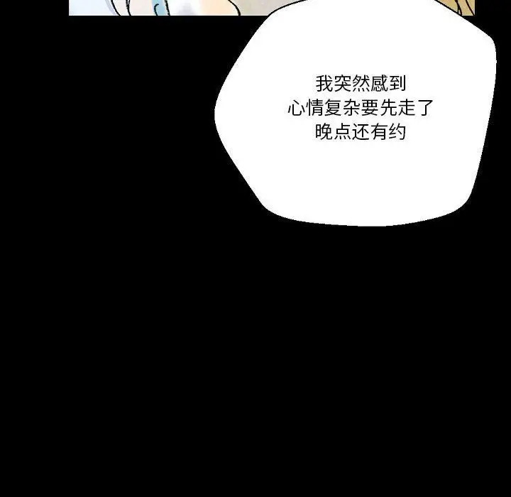 漫画《完美情人养成记》第34话第86张图