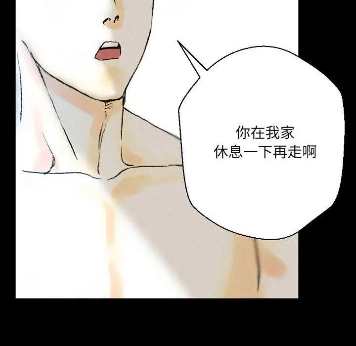 漫画《完美情人养成记》第34话第88张图