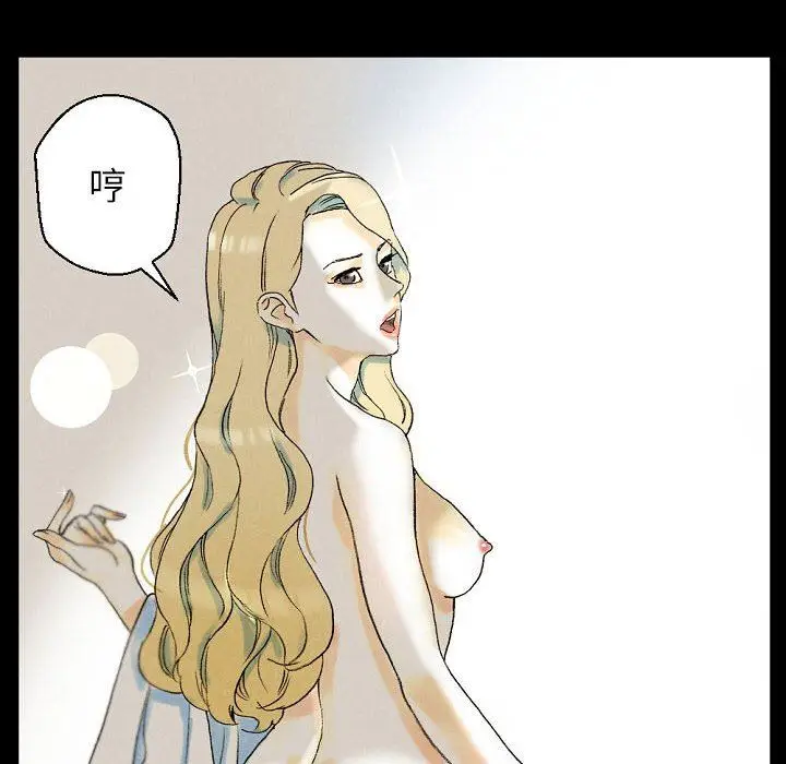 漫画《完美情人养成记》第34话第90张图