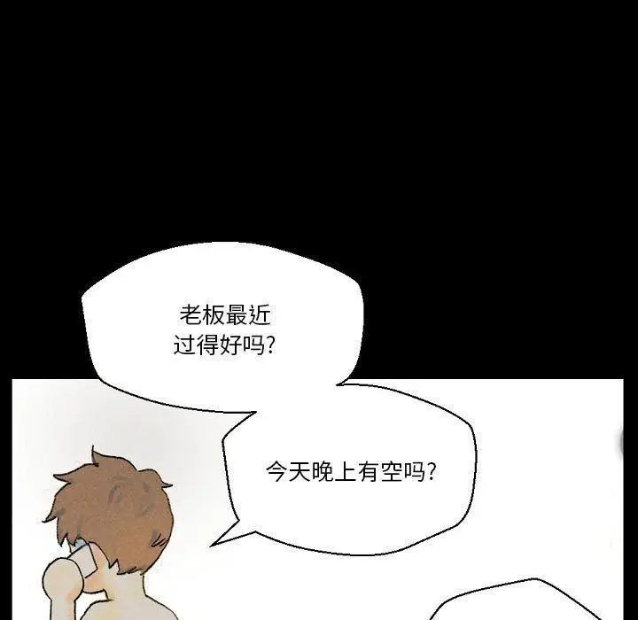 漫画《完美情人养成记》第34话第97张图