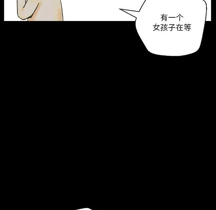 漫画《完美情人养成记》第34话第98张图