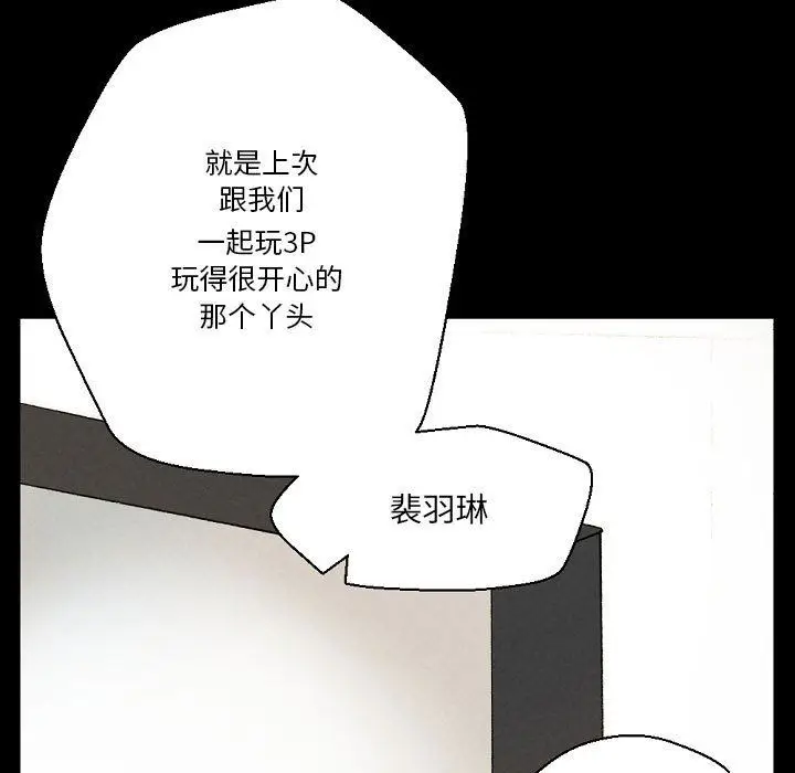 漫画《完美情人养成记》第34话第99张图