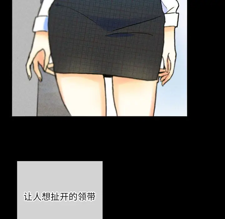 漫画《完美情人养成记》第38话第10张图