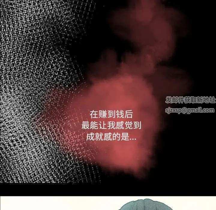 漫画《完美情人养成记》第38话第101张图