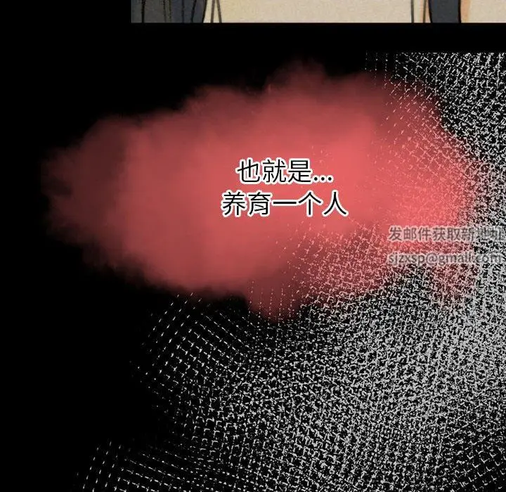 漫画《完美情人养成记》第38话第108张图