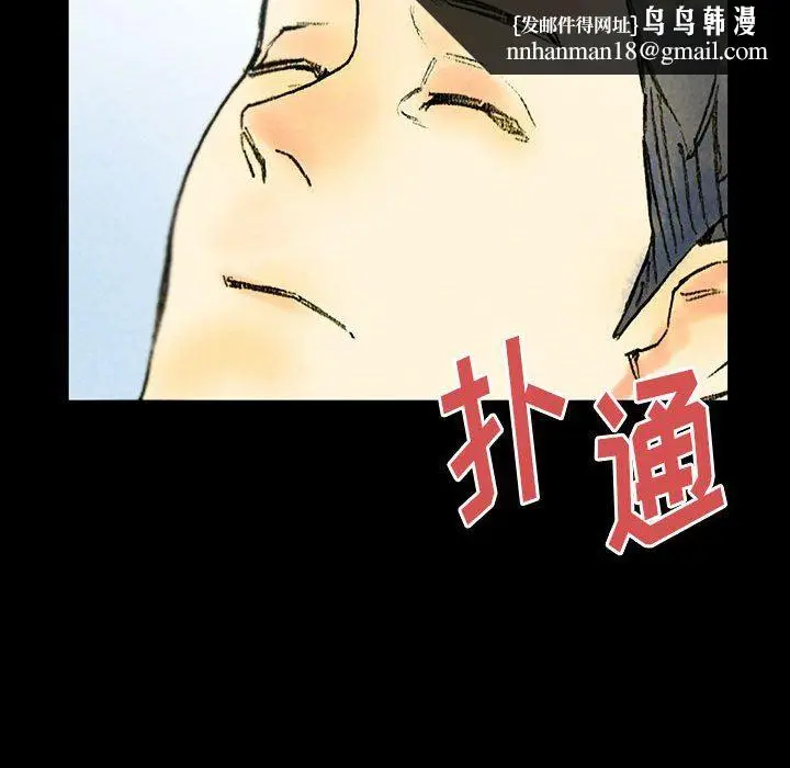 漫画《完美情人养成记》第38话第111张图