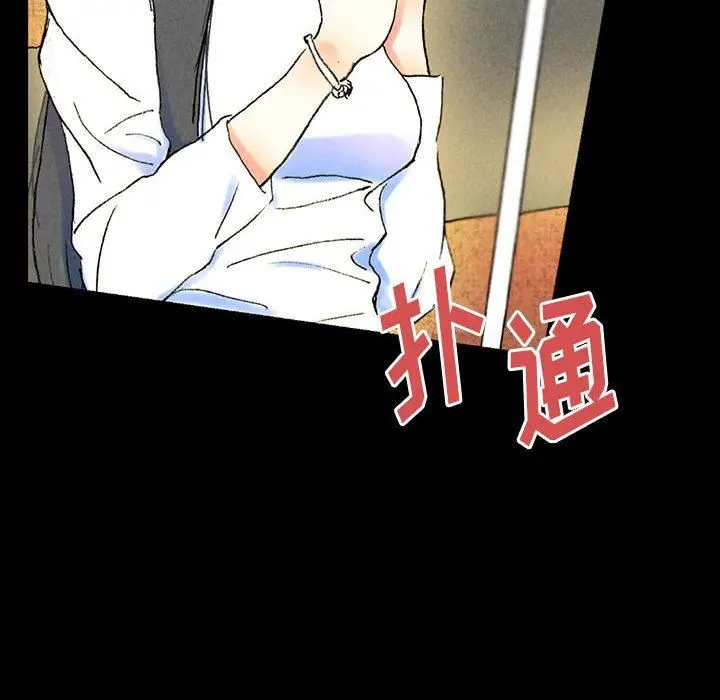 漫画《完美情人养成记》第38话第115张图