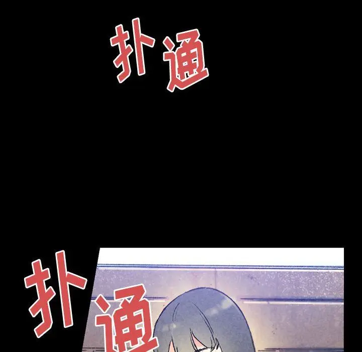 漫画《完美情人养成记》第38话第116张图