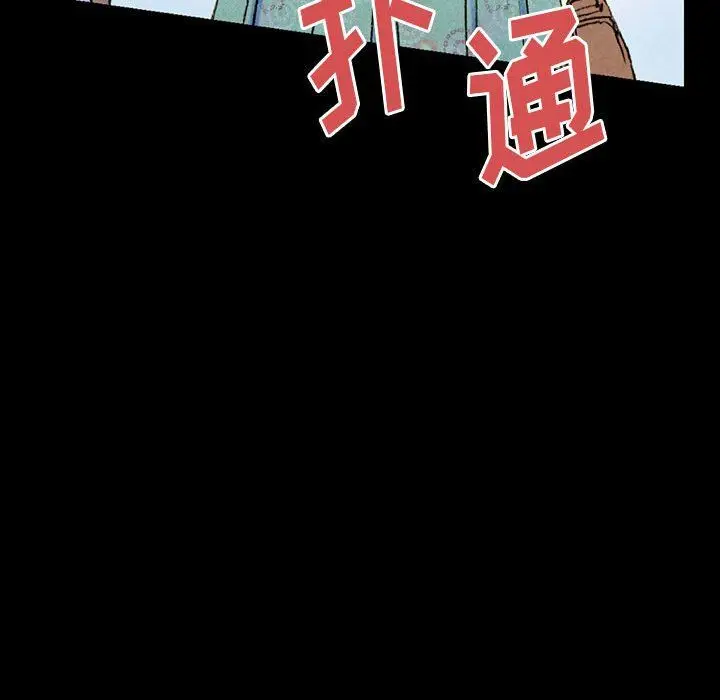 漫画《完美情人养成记》第38话第118张图