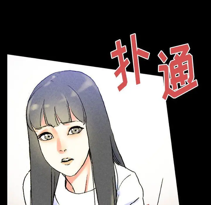 漫画《完美情人养成记》第38话第119张图