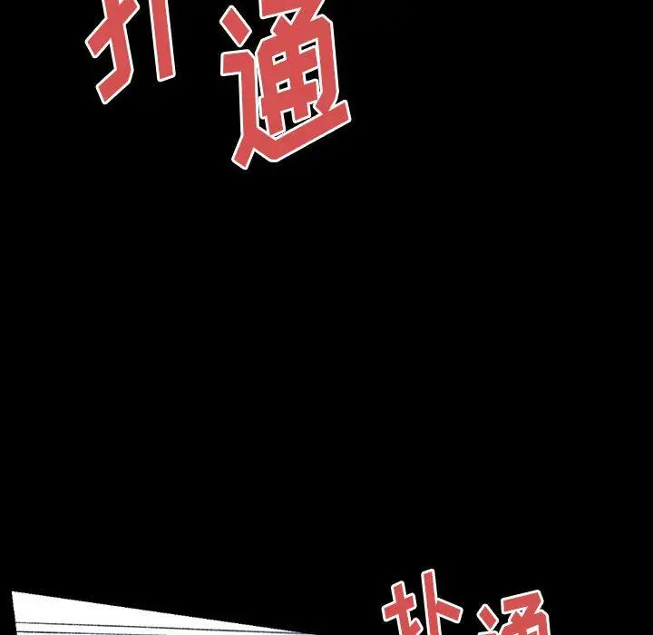 漫画《完美情人养成记》第38话第121张图