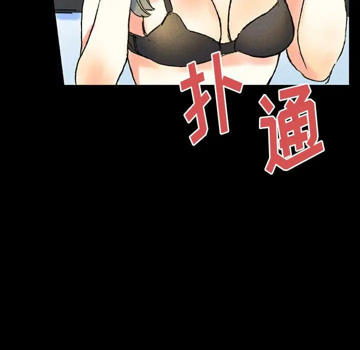 漫画《完美情人养成记》第38话第123张图