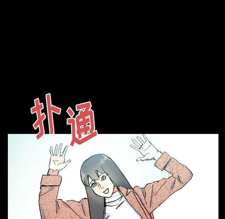 漫画《完美情人养成记》第38话第124张图