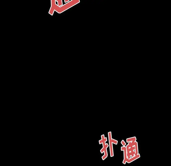 漫画《完美情人养成记》第38话第129张图