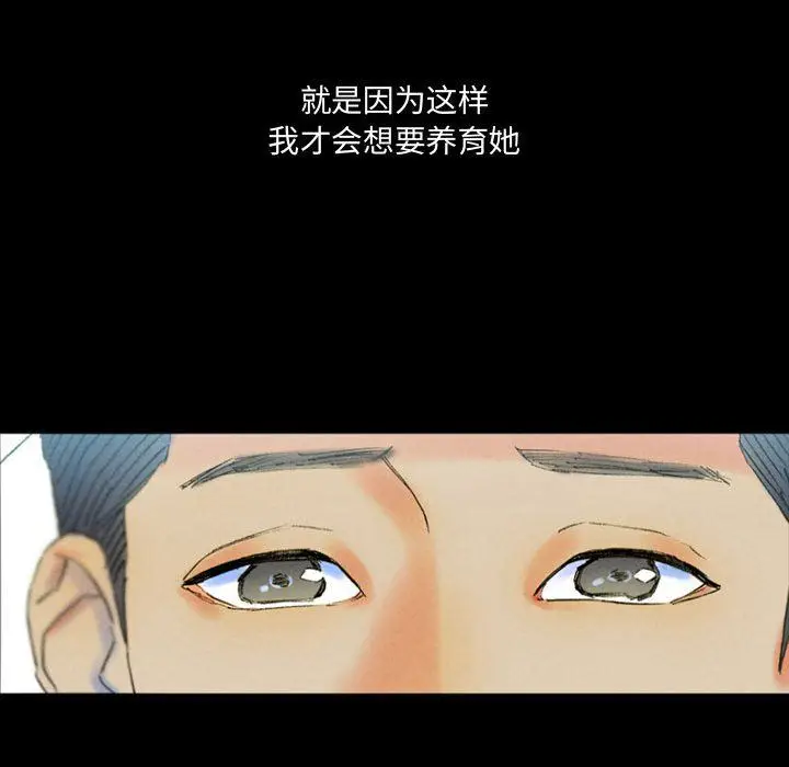 漫画《完美情人养成记》第38话第134张图