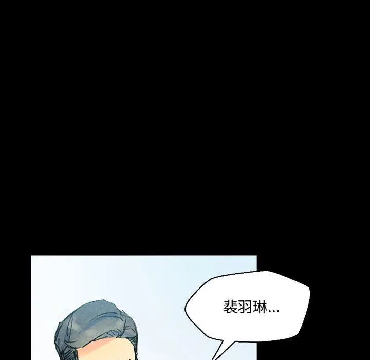 漫画《完美情人养成记》第38话第136张图