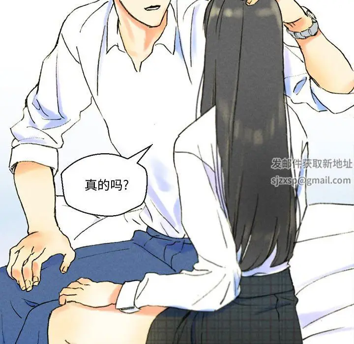 漫画《完美情人养成记》第38话第142张图