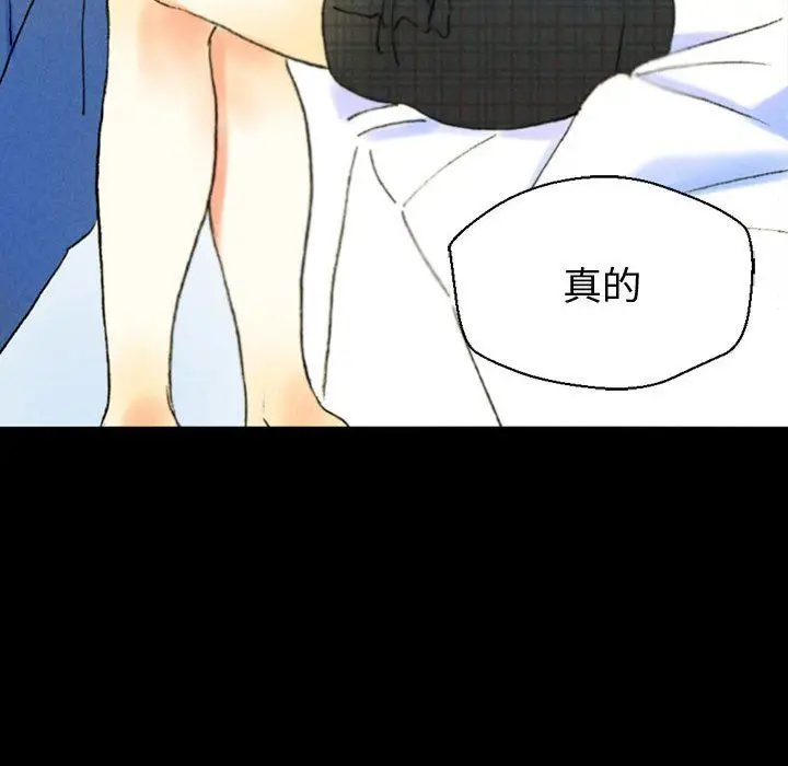 漫画《完美情人养成记》第38话第143张图