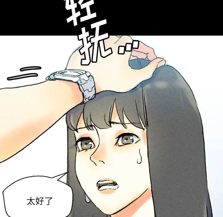 漫画《完美情人养成记》第38话第145张图