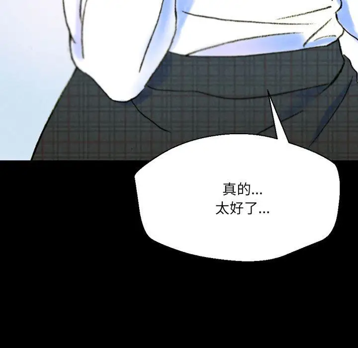 漫画《完美情人养成记》第38话第147张图