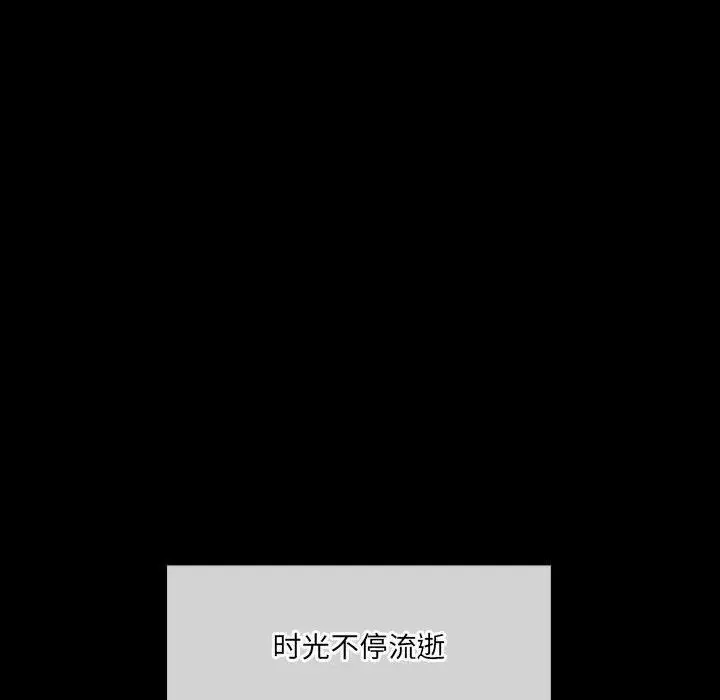 漫画《完美情人养成记》第38话第164张图